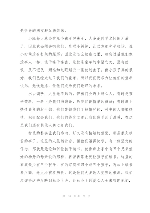 志愿者个人活动总结.docx