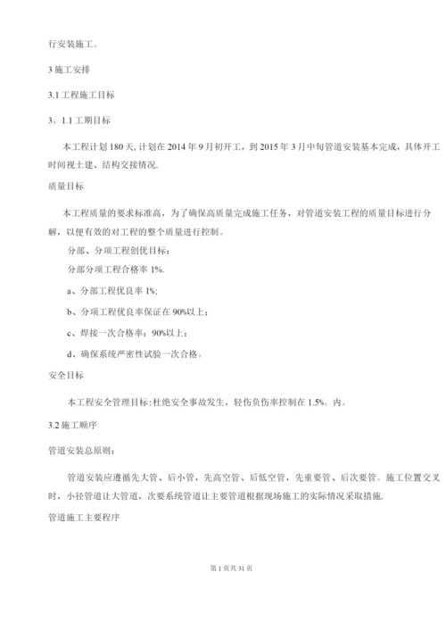 除尘管道系统制作安装施工方案.docx