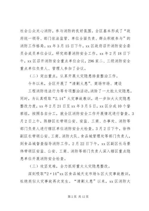 安全自查报告（共6篇） (2).docx