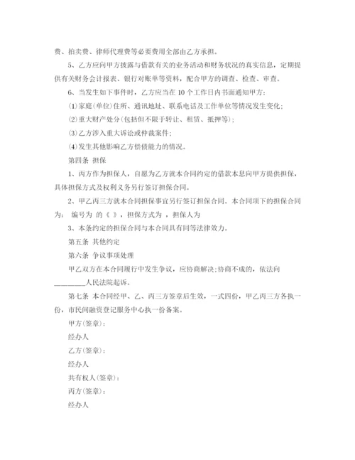 2023年融资借款合同格式.docx