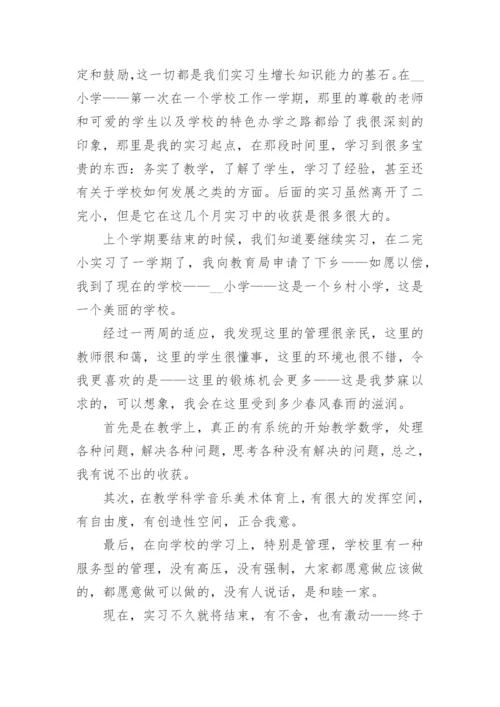 指导教师实习工作总结范文8篇最新.docx