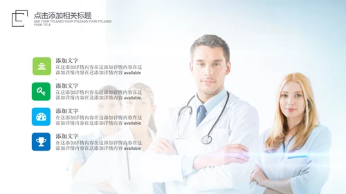 医生医疗医院主任医师工作总结汇报PPT