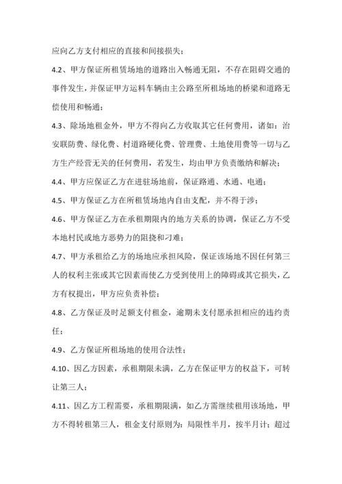 场地租赁协议书.docx