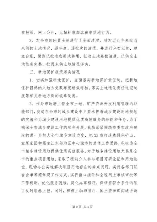 关于加快转变我市经济发展方式的情况汇报.docx