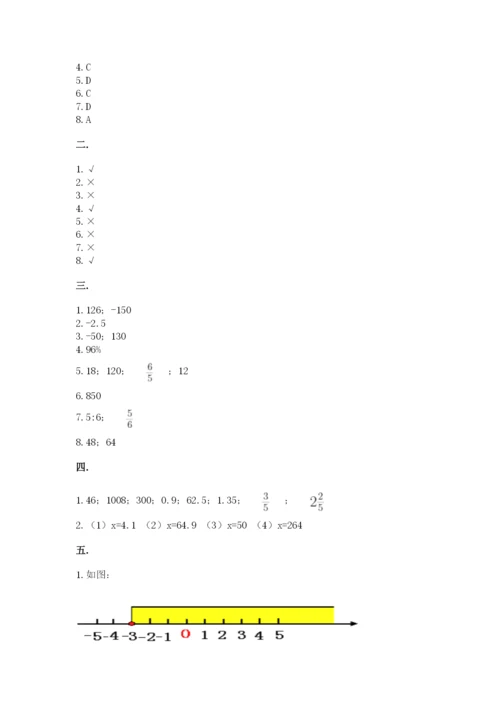 天津小升初数学真题试卷及参考答案（考试直接用）.docx