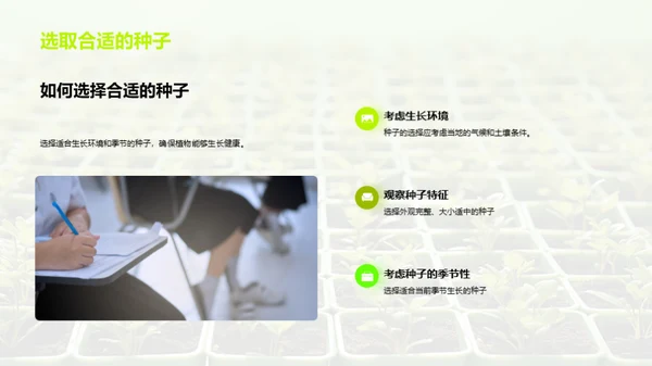 植物的奥秘世界
