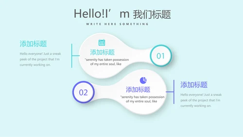 创意智能母婴护理动态PPT