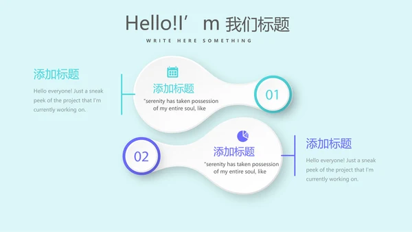 创意智能母婴护理动态PPT