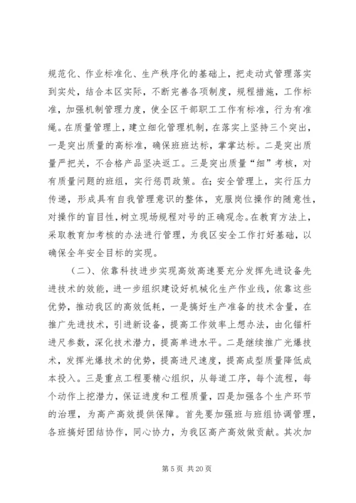 第一篇：乡镇下半年工作安排 (2).docx