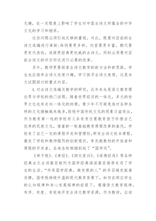 硕士毕业论文开题报告精编.docx
