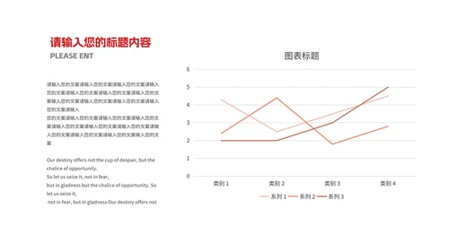 红灰目标计划管理提案汇报PPT模板
