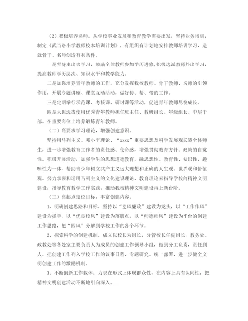 精编之创建文明单位工作计划书范例.docx