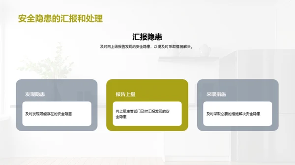 厨电安全防护宝典