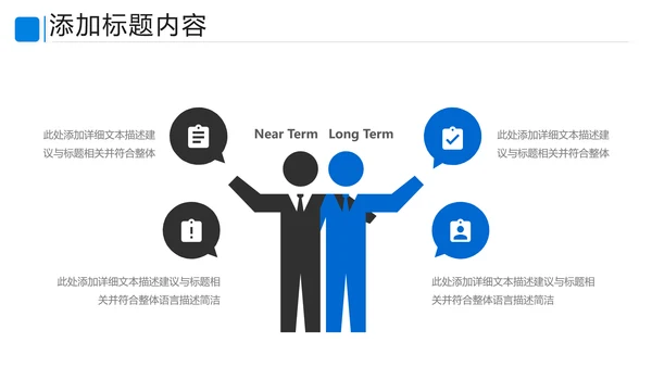 蓝色商业提案公司介绍企业宣传PPT模板