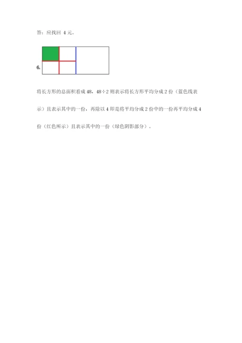 人教版四年级下册数学第一单元-四则运算-测试卷附参考答案【A卷】-(2).docx