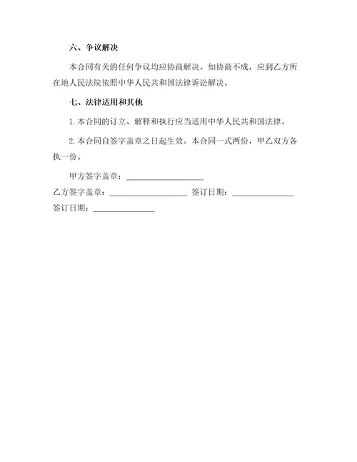 标准商铺买卖合同