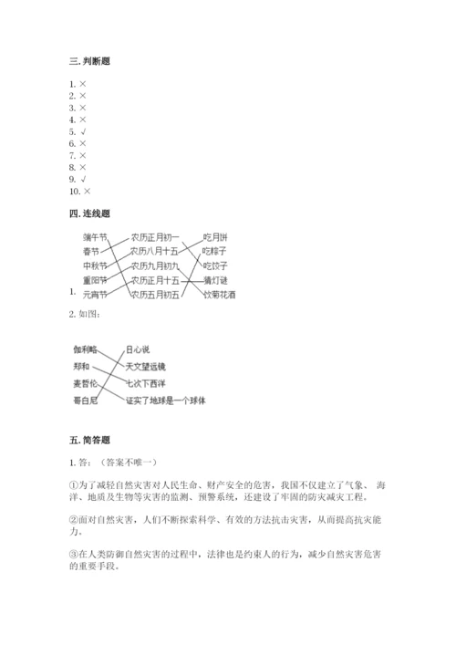 最新部编版六年级下册道德与法治期末测试卷实验班.docx