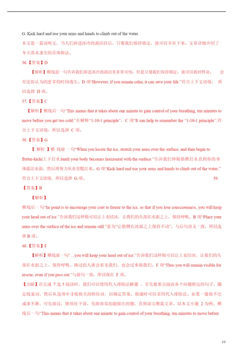2021年领军高考英语必考点全梳理专题19-阅读七选五(精讲深剖).docx