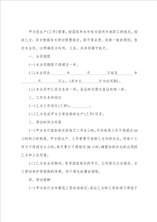 师徒合同自我鉴定