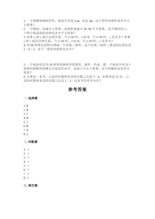 冀教版六年级下册数学 期末检测卷含答案（b卷）.docx