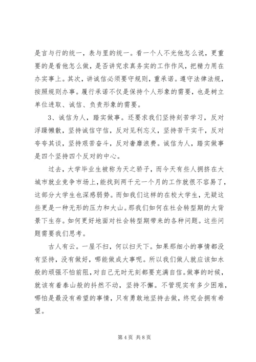 思想汇报范文20XX年 (3).docx