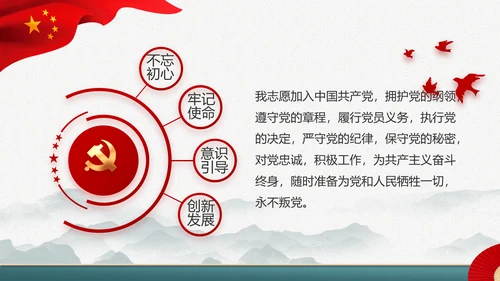 党建党支部年终工作总结汇报PPT党课