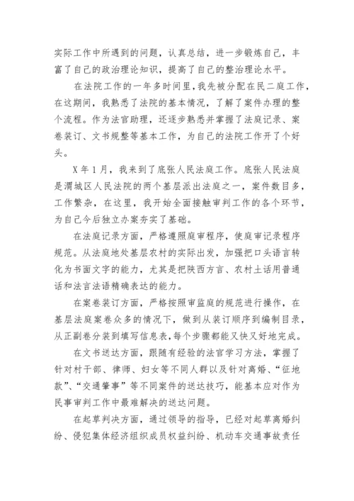 党员转正申请书怎么写2023.docx