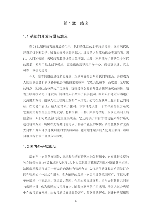 1608010122 李粤_毕业论文_定稿.docx
