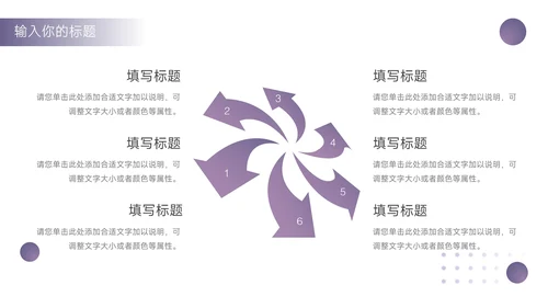 紫色简洁大气高校招生宣传PPT模板