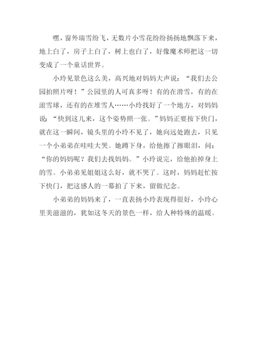 冬天的美景作文300字.docx