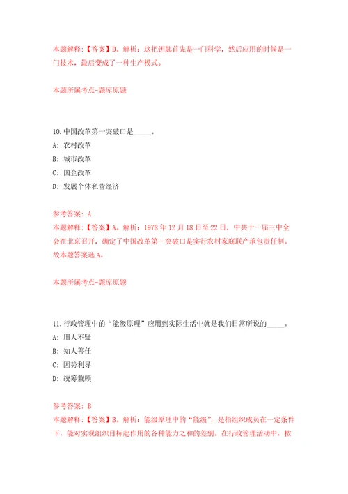 黑龙江鸡西虎林市公开招聘重大病虫疫情监测网点植保员35人模拟训练卷第0次