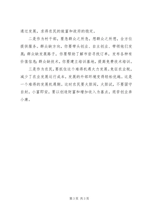 免征农业税后面临的问题与思考5篇.docx