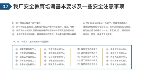 简约风轧钢厂安全培训PPT模板