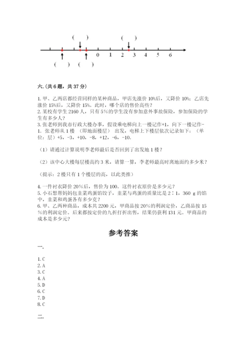 浙江省【小升初】2023年小升初数学试卷（精练）.docx