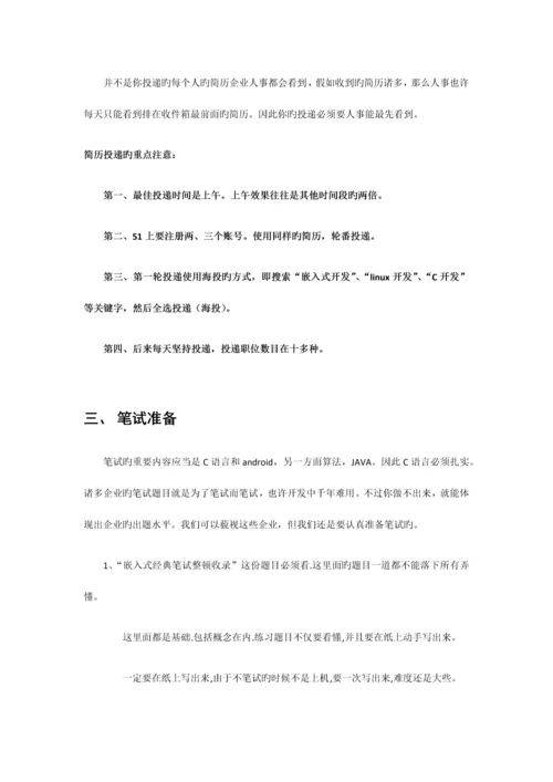 2023年单片机面试笔试大全.docx