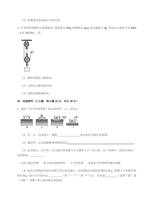 内蒙古翁牛特旗乌丹第一中学物理八年级下册期末考试重点解析试题（解析版）.docx