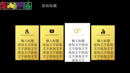 黑色多彩简约商务通用PPT模板
