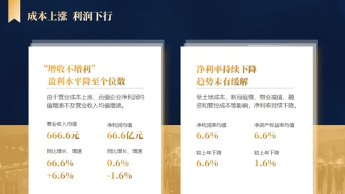 优化模式行稳致远通用PPT模板