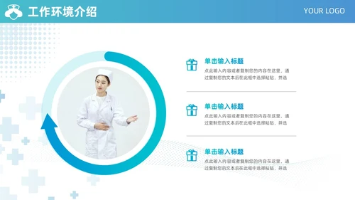商务风蓝绿医疗护士年终总结PPT模板