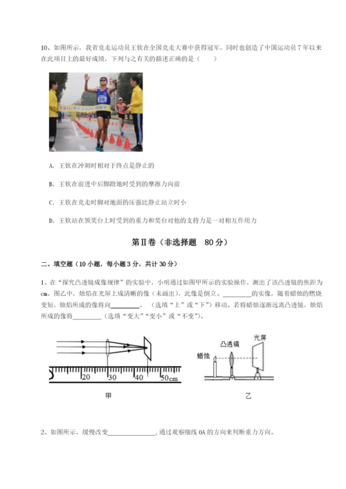 广东广州市广大附中物理八年级下册期末考试难点解析试题（含答案解析版）.docx