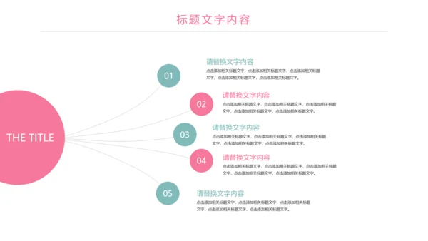 粉红关爱孕妇母婴护理孕妇瑜伽健身PPT模板