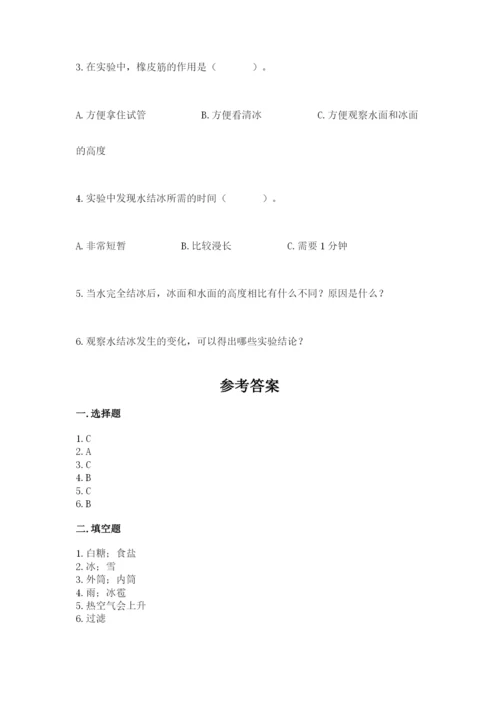 教科版三年级上册科学期末测试卷精品【达标题】.docx