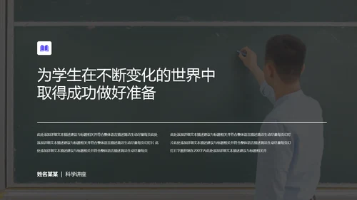 校园教育类幼儿读书招生学校宣传PPT模板