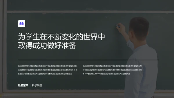 校园教育类幼儿读书招生学校宣传PPT模板