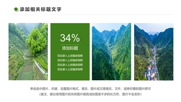 最美乡村旅游新农村建设乡村建设乡村旅游画册PPT