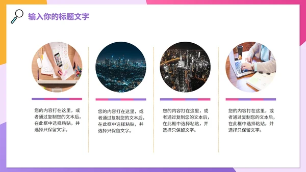彩色卡通企业校园招聘会PPT模板