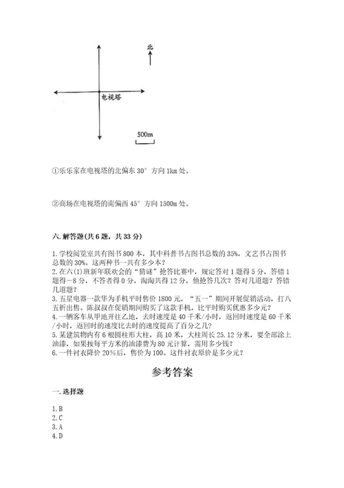 山东省小学毕业班数学试卷（重点班）