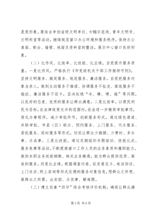 行政中心形象树立工作方案.docx