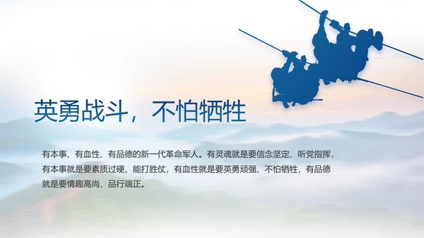 致敬八一建军节部队军事动态PPT