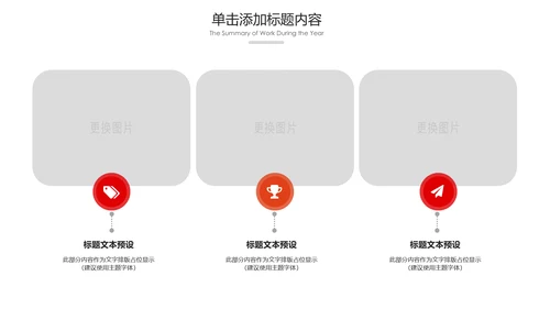 红色大气团委共青团工作总结汇报PPT模板
